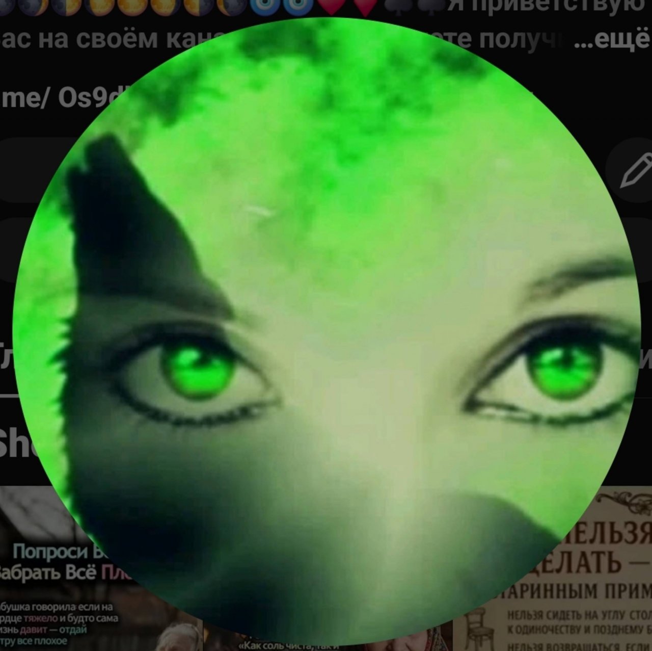 Иконка канала Lika Levens Лика Левенс Таро