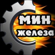 Иконка канала Министерство железа.
