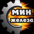 Иконка канала Министерство железа.