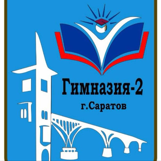 Иконка канала МАОУ "Гимназия №2" г. Саратов