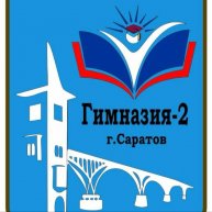 Иконка канала МАОУ "Гимназия №2" г. Саратов