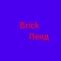 Иконка канала Brick Ленд