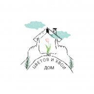 Иконка канала Цветов и хвои дом