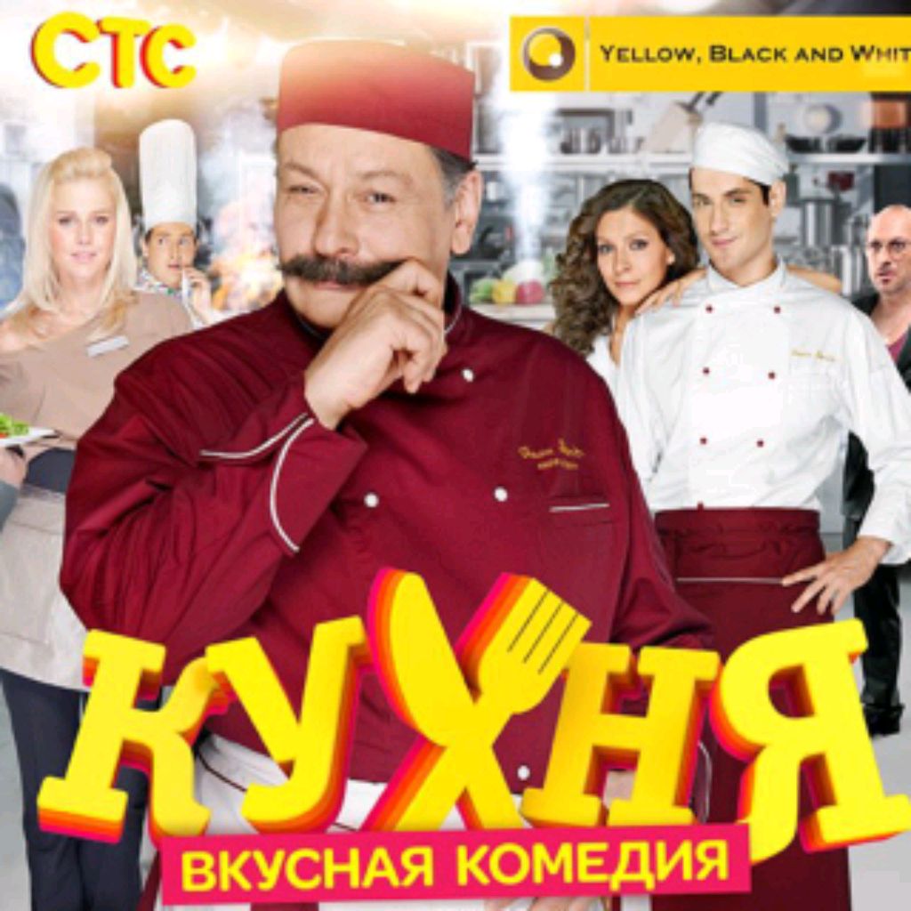 Иконка канала КУХНЯ