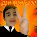 Иконка канала Ден Мен 22 00