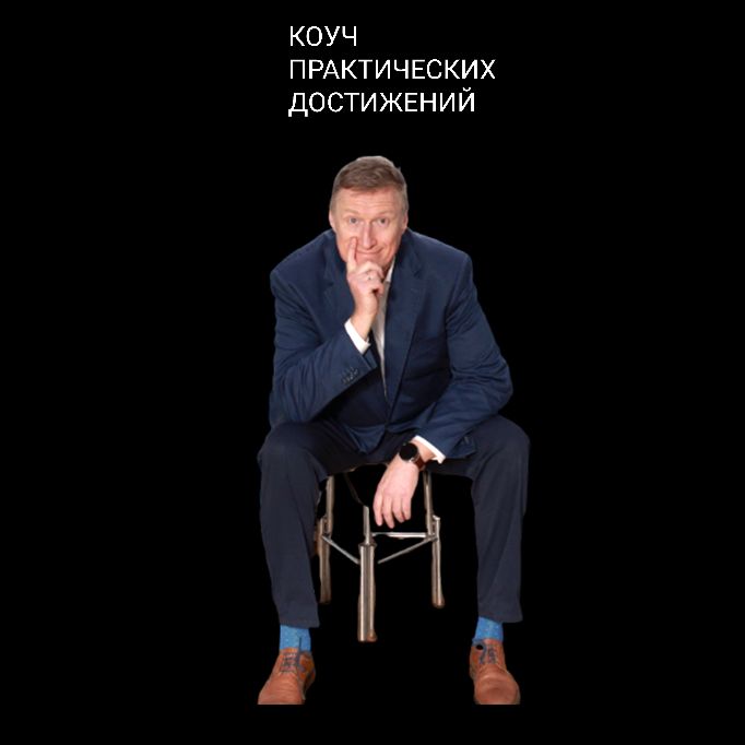 Иконка канала КПД КОУЧ ПРАКТИЧЕСКИХ ДОСТИЖЕНИЙ САМОШЕНКО НИКОЛАЙ