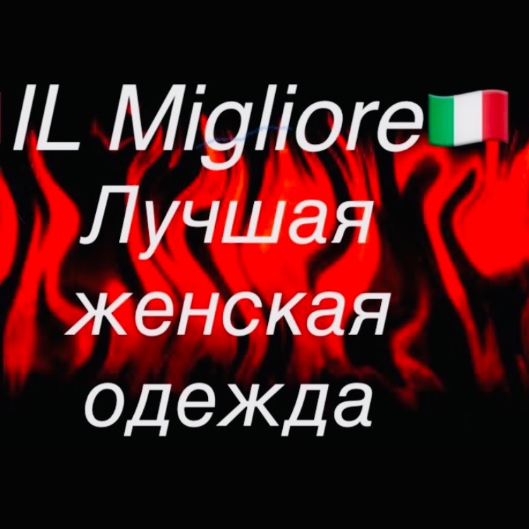 Иконка канала IL_Migliore63