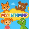 Иконка канала МультиМир