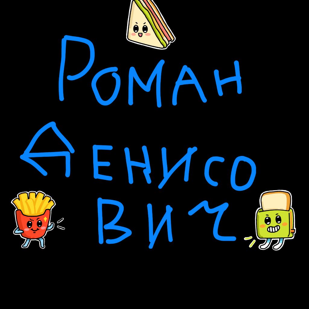 Иконка канала Роман Денисович