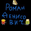 Иконка канала Роман Денисович
