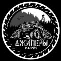 Иконка канала Джиперы Коми