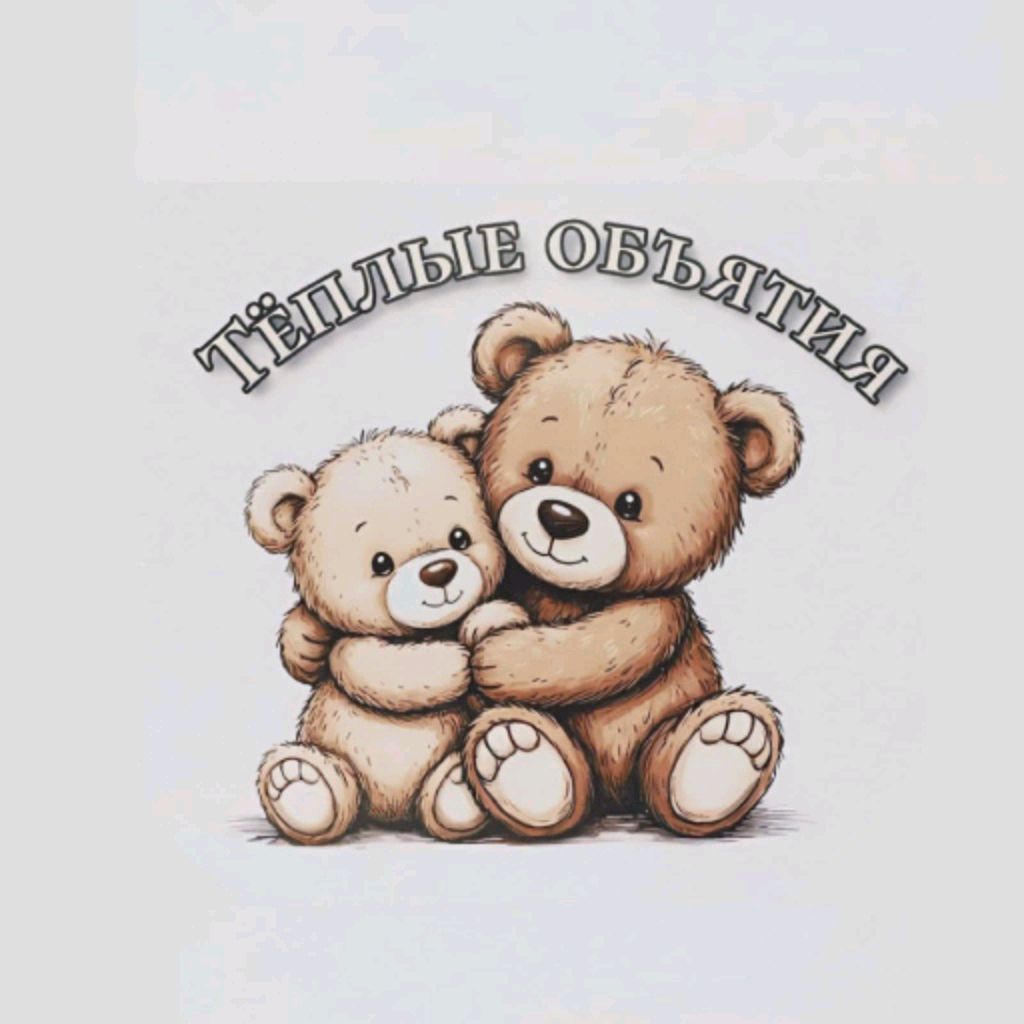 Иконка канала Тëплые объятия|Игрушки ручной работы|Вязание