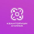 Иконка канала Кванториум Ачинск