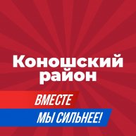Иконка канала Администрация Коношского района
