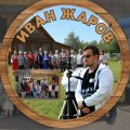Иконка канала Иван Жаров