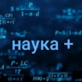 Иконка канала Наука +