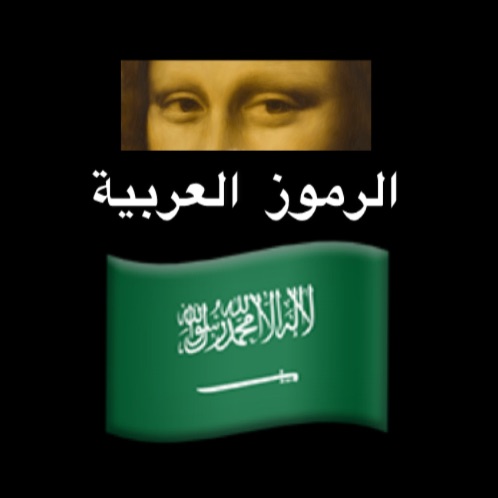 Иконка канала АРАБСКИЕ СИМВОЛЫ ✅ | ПЕТР ЧАЙКИН