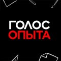 Иконка канала Голос опыта