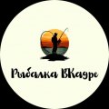 Иконка канала РыбалкаВКадре