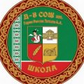 Иконка канала МБОУ "Дышне-Веденская СОШ им. Загаева  А.А."