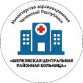 Иконка канала ГБУ "Шелковская центральная районная больница"