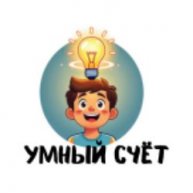 Иконка канала УмныйСчёт с Оксаной Володченко