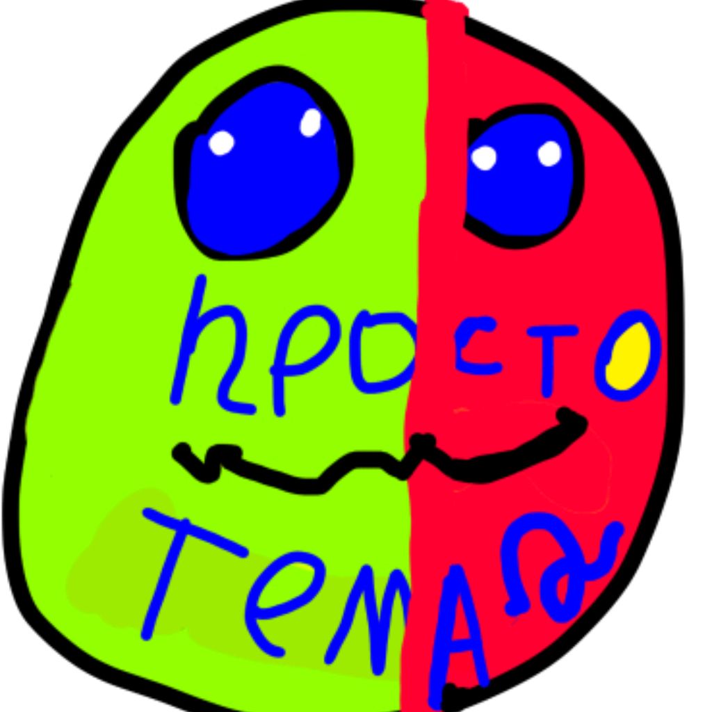 Иконка канала ПРОСТО ТЁМА! 2