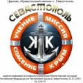 Иконка канала Церковь «Краеугольный Камень» г.Севастополь