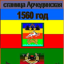 Иконка канала Казачья станица