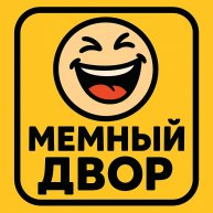 Иконка канала Мемный двор