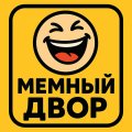 Иконка канала Мемный двор