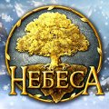 Иконка канала Небеса - уникальная игра!