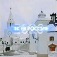 Иконка канала ТК ТВ Россия