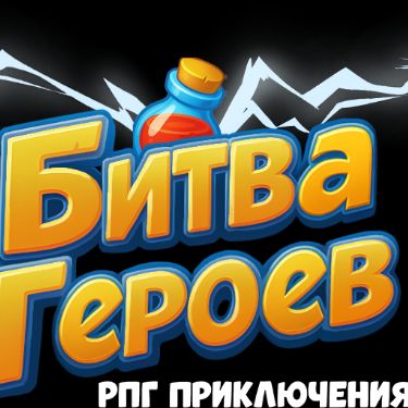 Иконка канала Clash Of Heroes: RPG Adventure