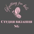 Иконка канала Вяжем детям/KNITTING FOR KIDS_NG