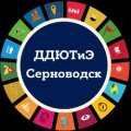 Иконка канала ДДЮТиЭ Серноводск