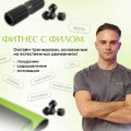 Иконка канала Фитнес с Филом