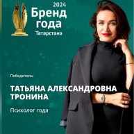 Иконка канала Татьяна Тронина -психолог, арт-терапевт, спикер