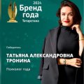 Иконка канала Татьяна Тронина -психолог, арт-терапевт, спикер