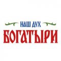 Иконка канала НАШ ДУХ БОГАТЫРИ