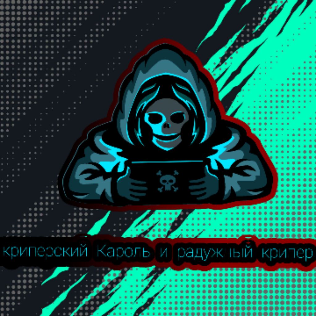 Иконка канала Криперский Кароль И Радужный Крипер