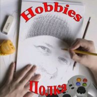 Иконка канала Hobbies полка