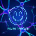Иконка канала NEURO ПРИКОЛЫ