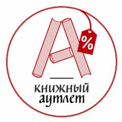 Иконка канала Книжный Аутлет