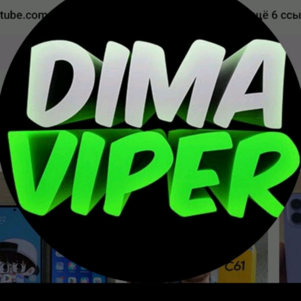 Иконка канала DimaViper