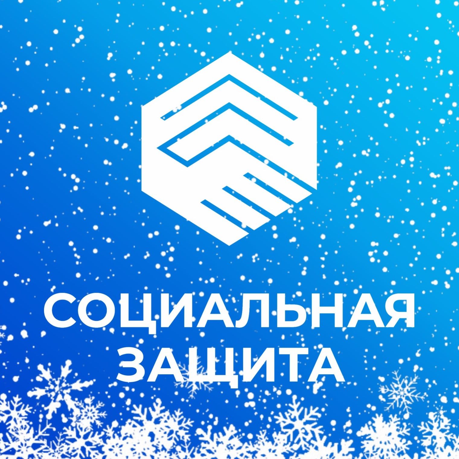 Иконка канала Юридическая компания "Социальная защита"