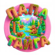 Иконка канала ПАПА ТАЙГА – Сказки для детей