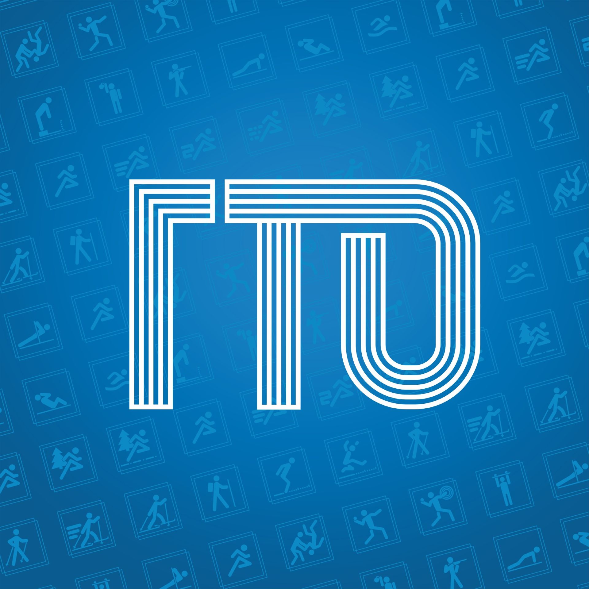 Иконка канала Методическо-выставочный центр ВФСК ГТО