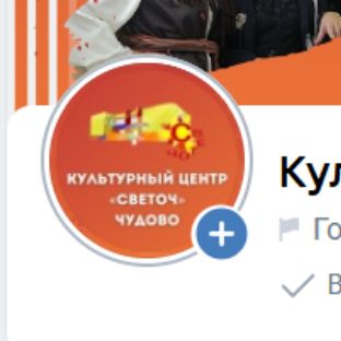 Иконка канала Культурный центр Светоч