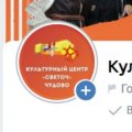 Иконка канала Культурный центр Светоч